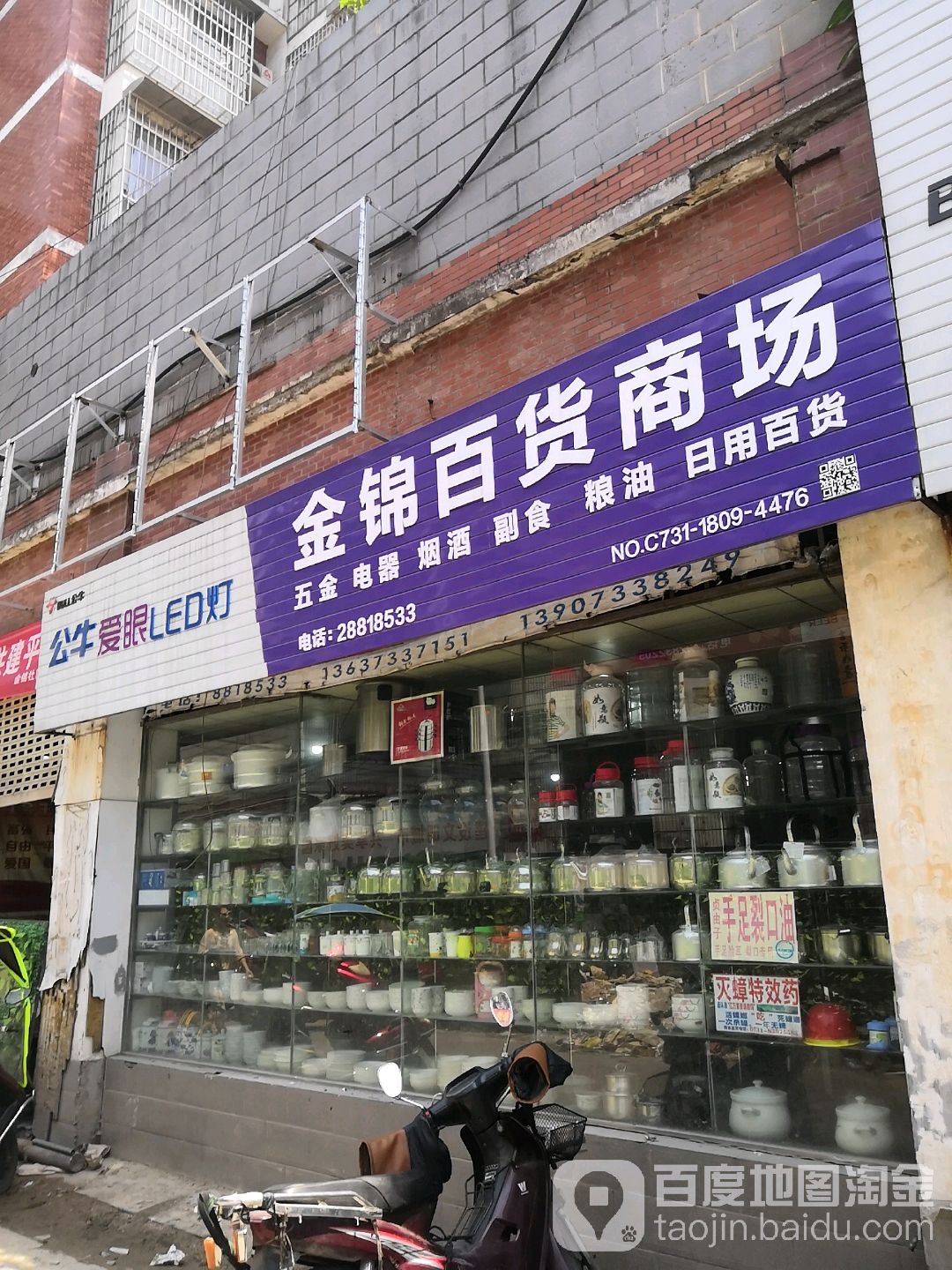 金锦百货商场(河西店)