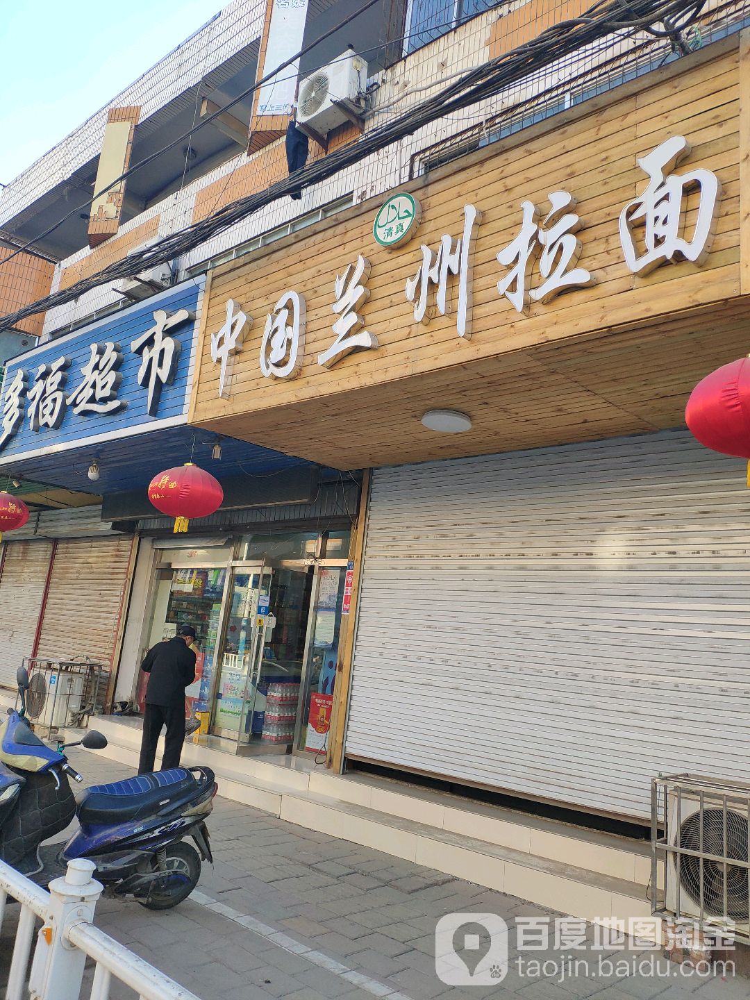 多超市市(校场街店)