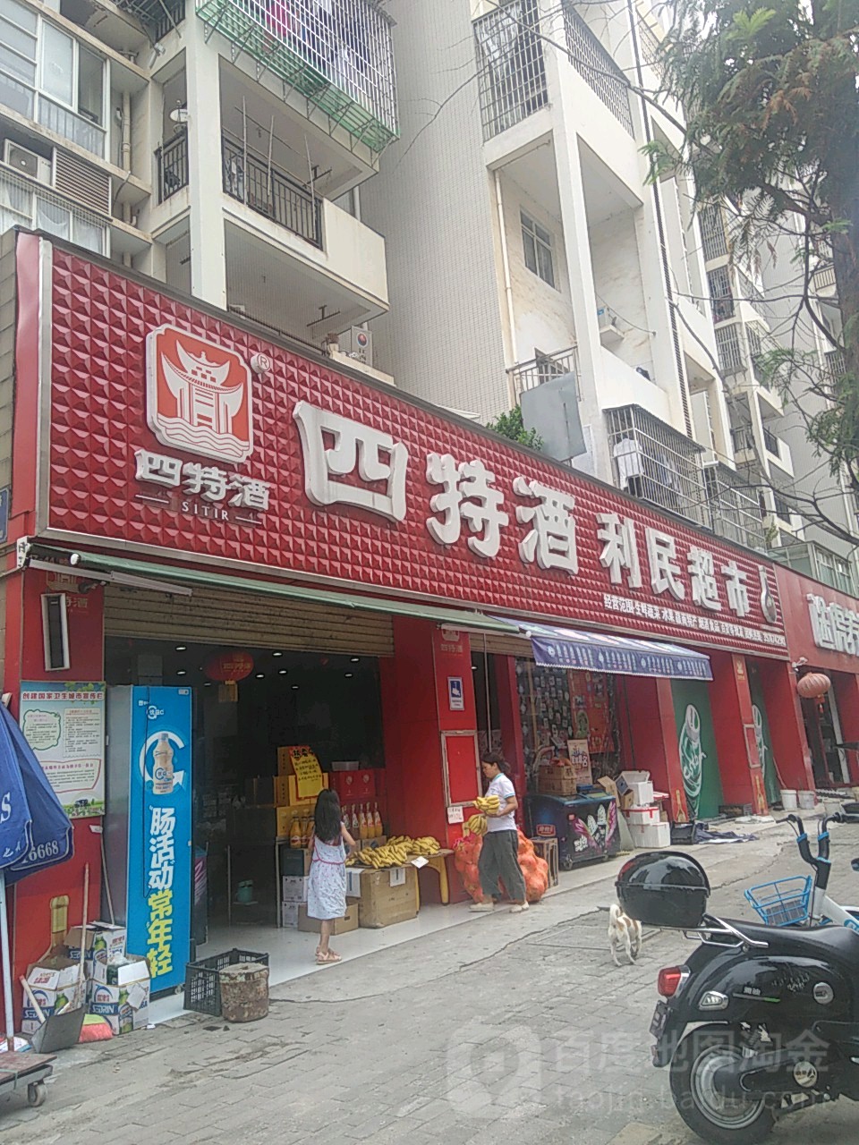 笠民超市(宁都路店)