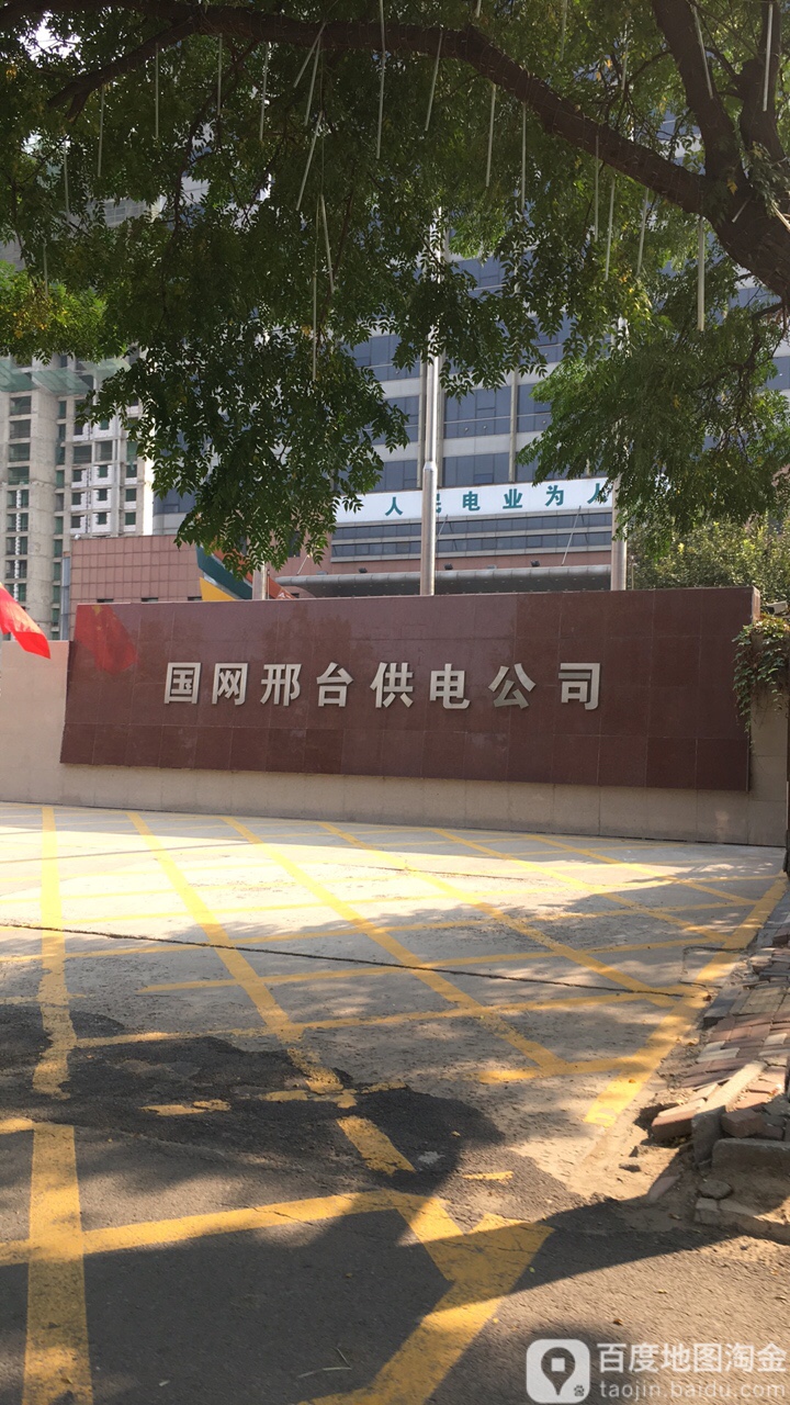 供电所大门图片