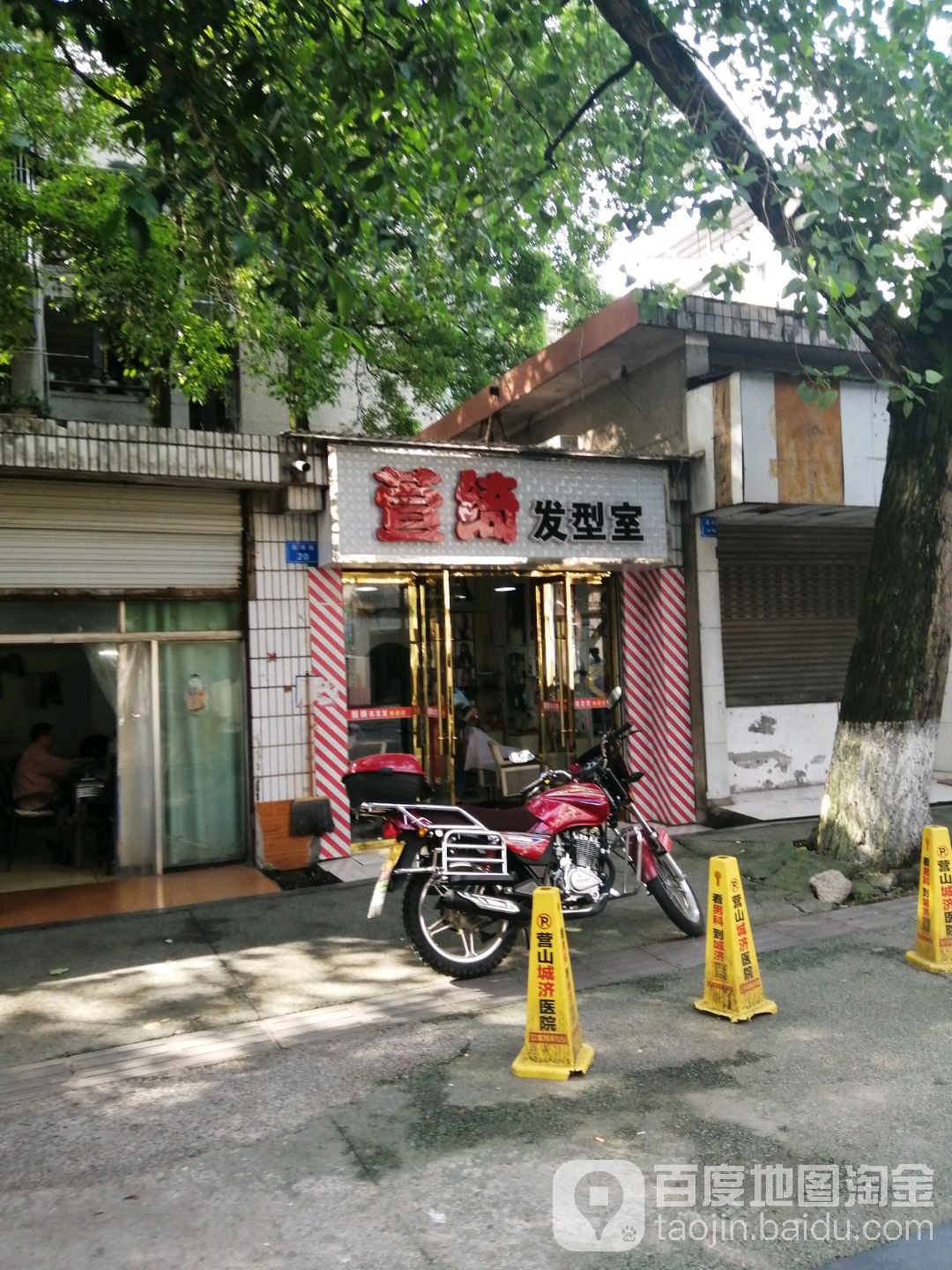 萱绮发型师