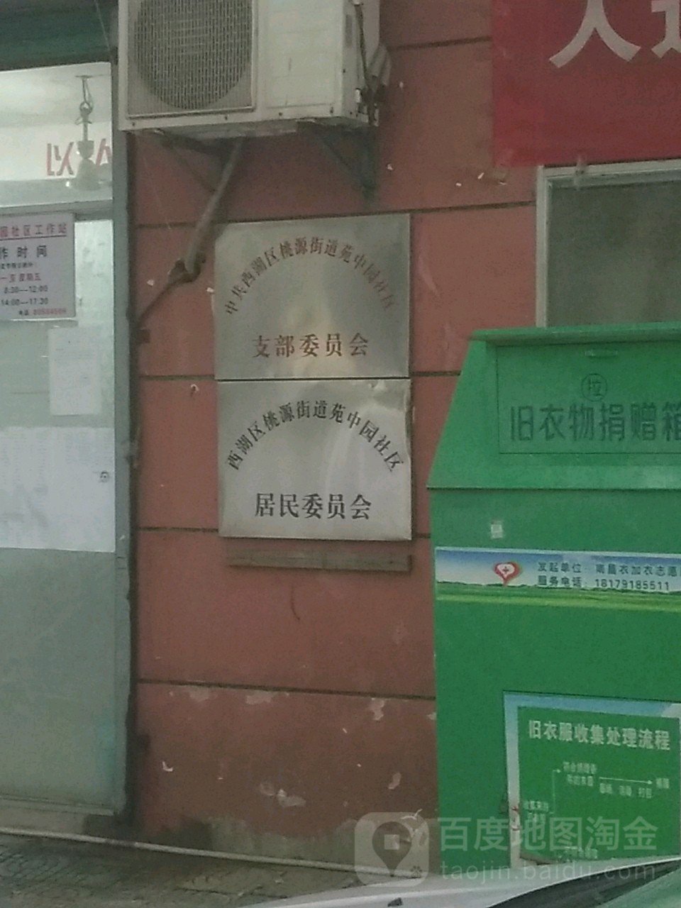 南昌市西湖区桃苑西路553号附近