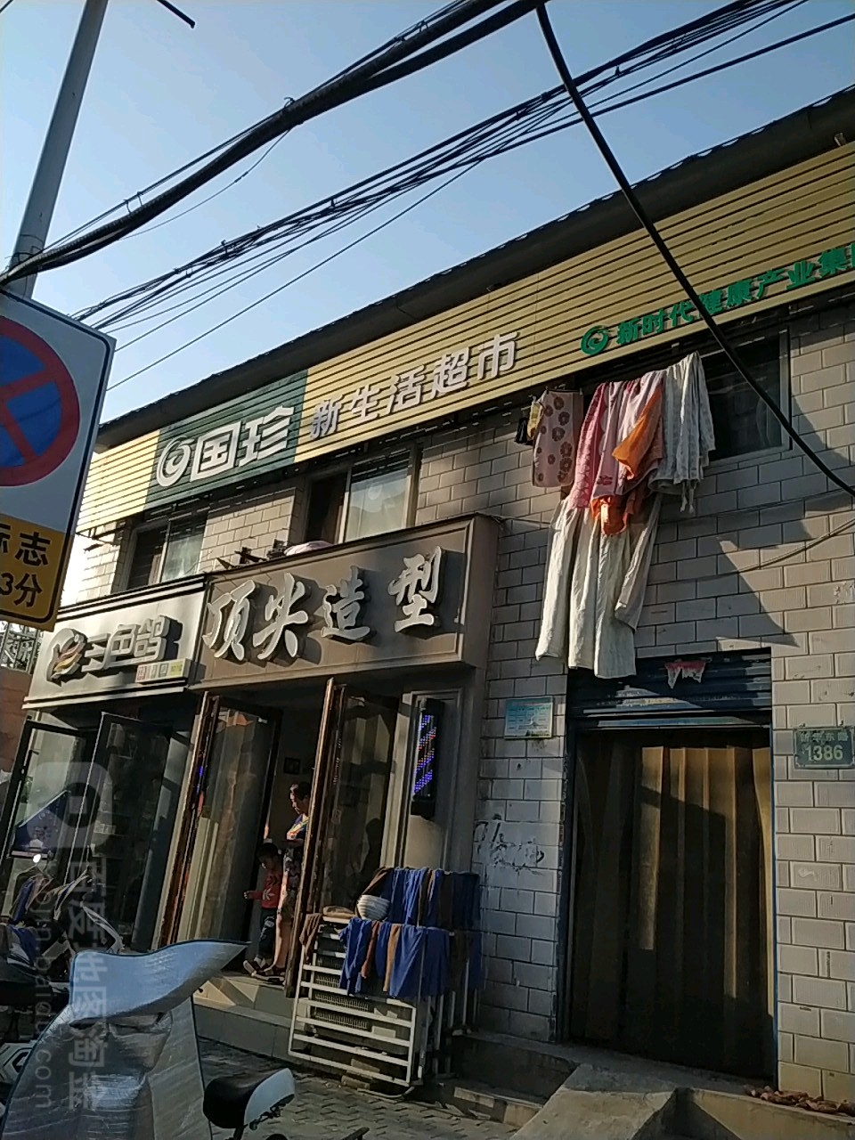 顶尖造型形象设计(新华东路店)