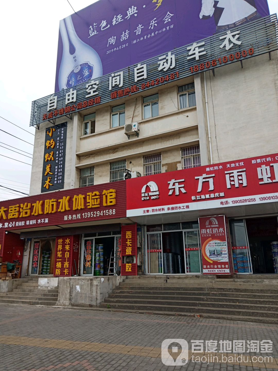 大禹治水防水保温