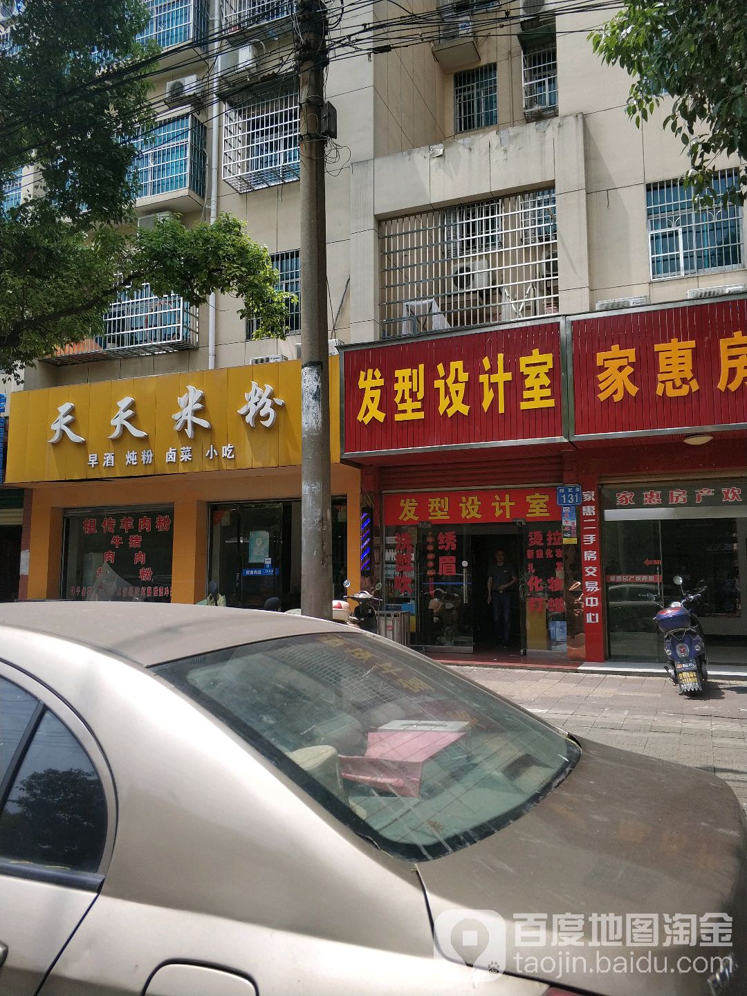 峰行发型四季屋(翊武路店)