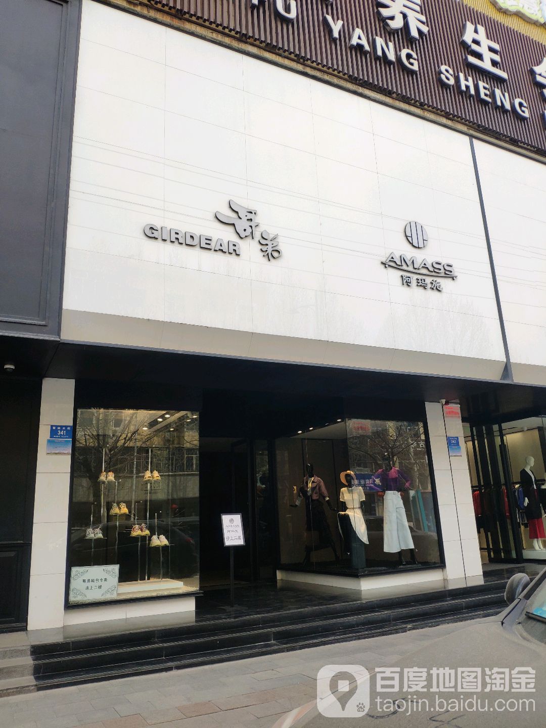 新密市哥弟(新密青屏大街店)