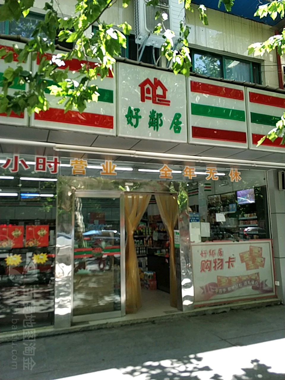 好邻居(富华店)_仙桃_百度地图