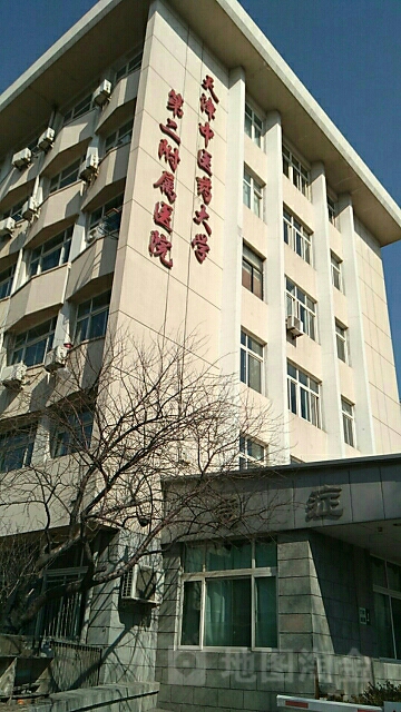 天津中医药大学第二附属医院