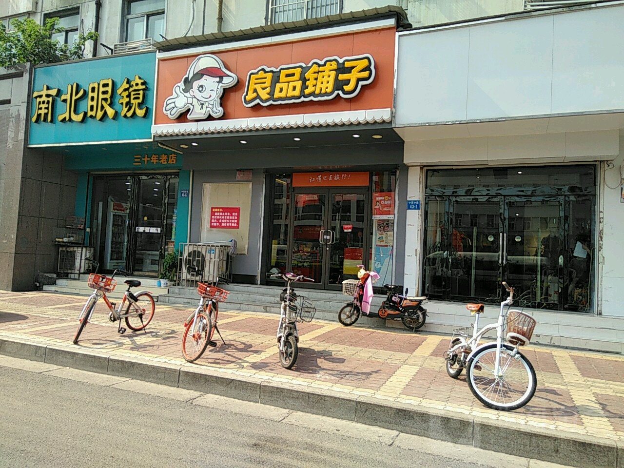 南北眼镜(中原中路店)