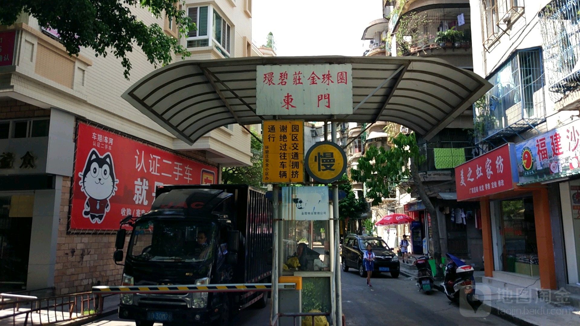 广东省汕头市龙湖区金霞街道金珠