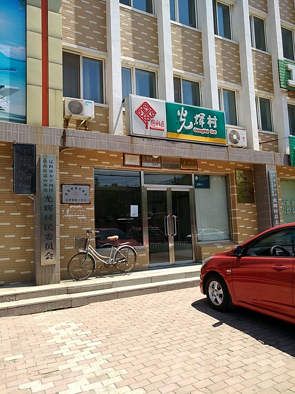 辽宁省辽阳市太子河区铁西花园(铁西路北)