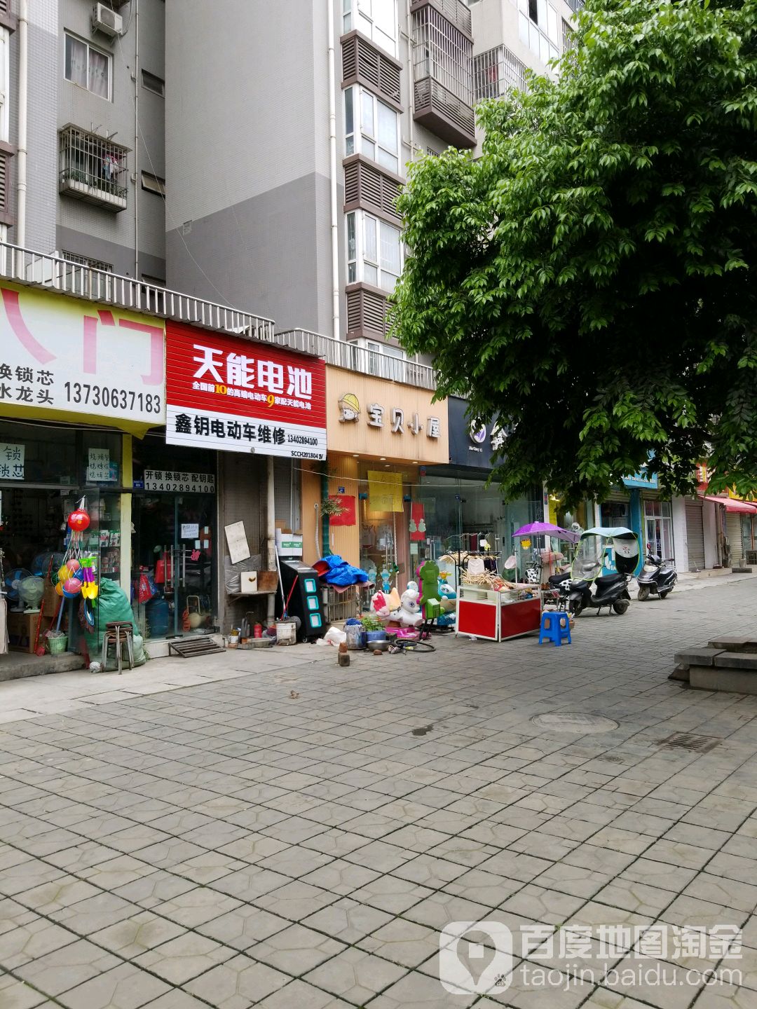 鑫玥电动车维修