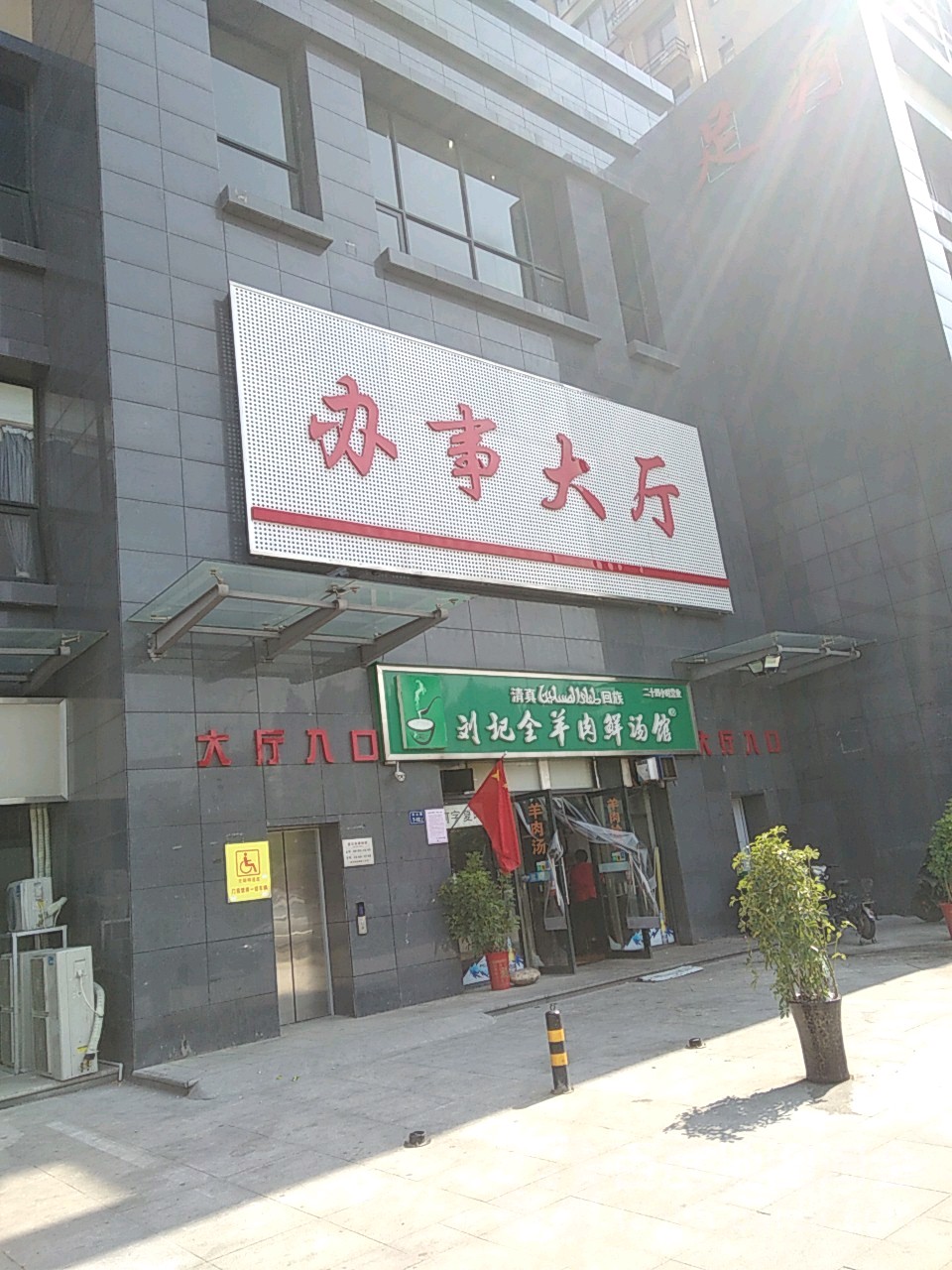 郑州市不动产登记中心办事大厅