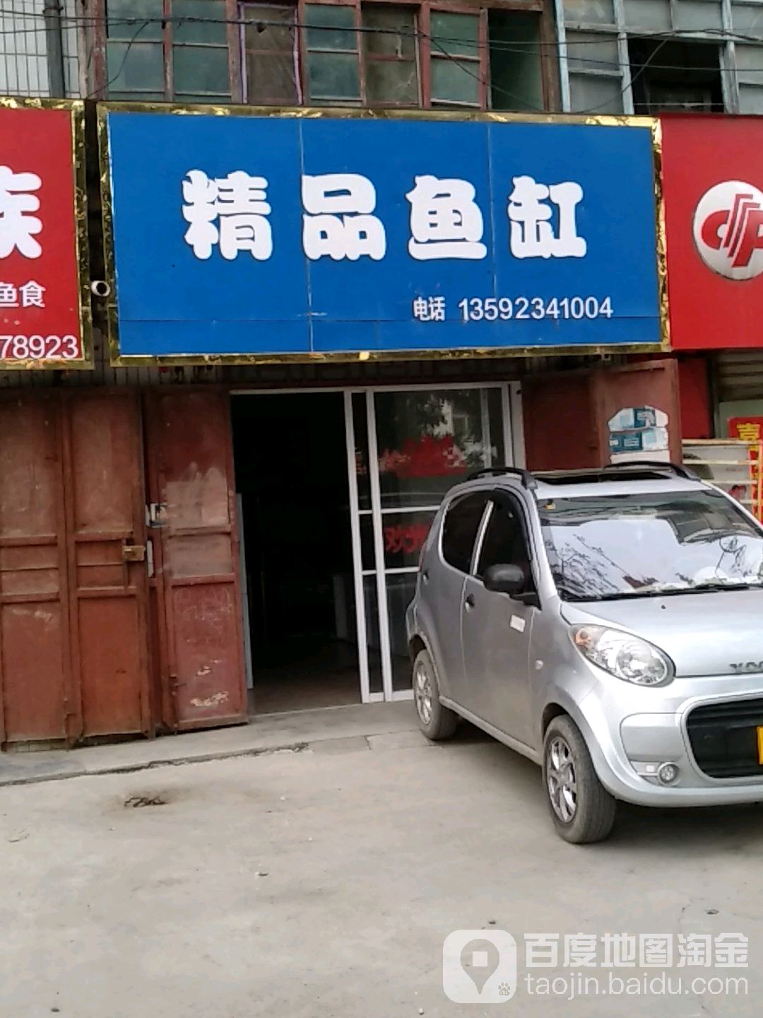 精品鱼缸