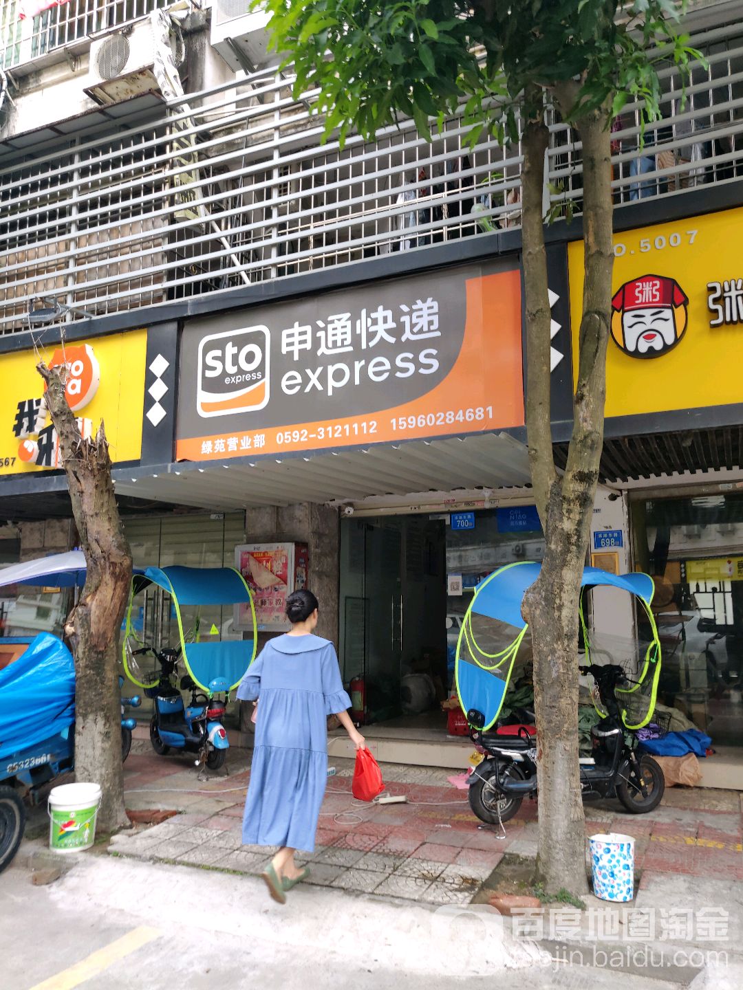 申通快递(滨湖东路店)