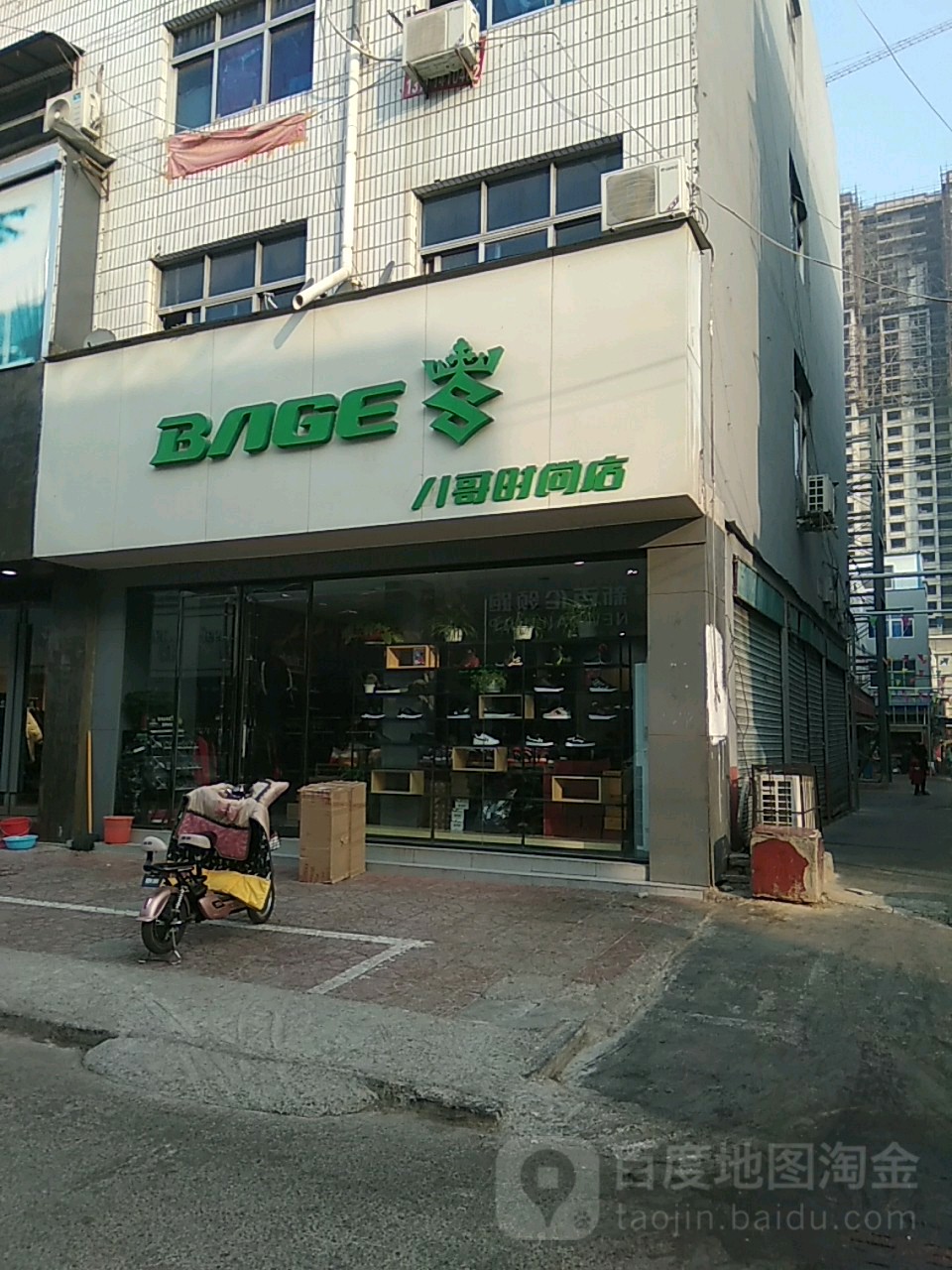 永城市八哥时尚店(百花路店)