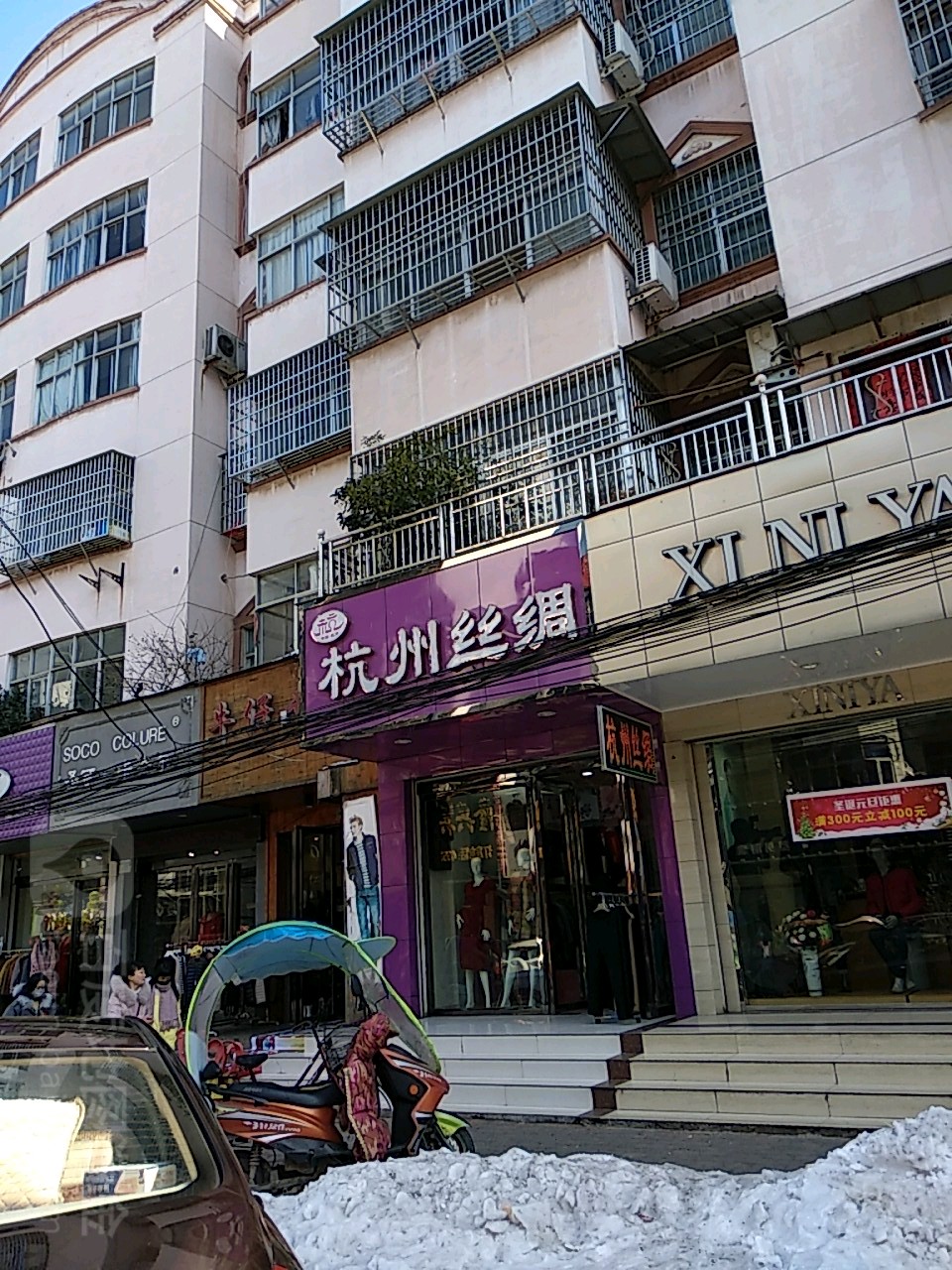 固始县杭州丝绸(隆兴街店)