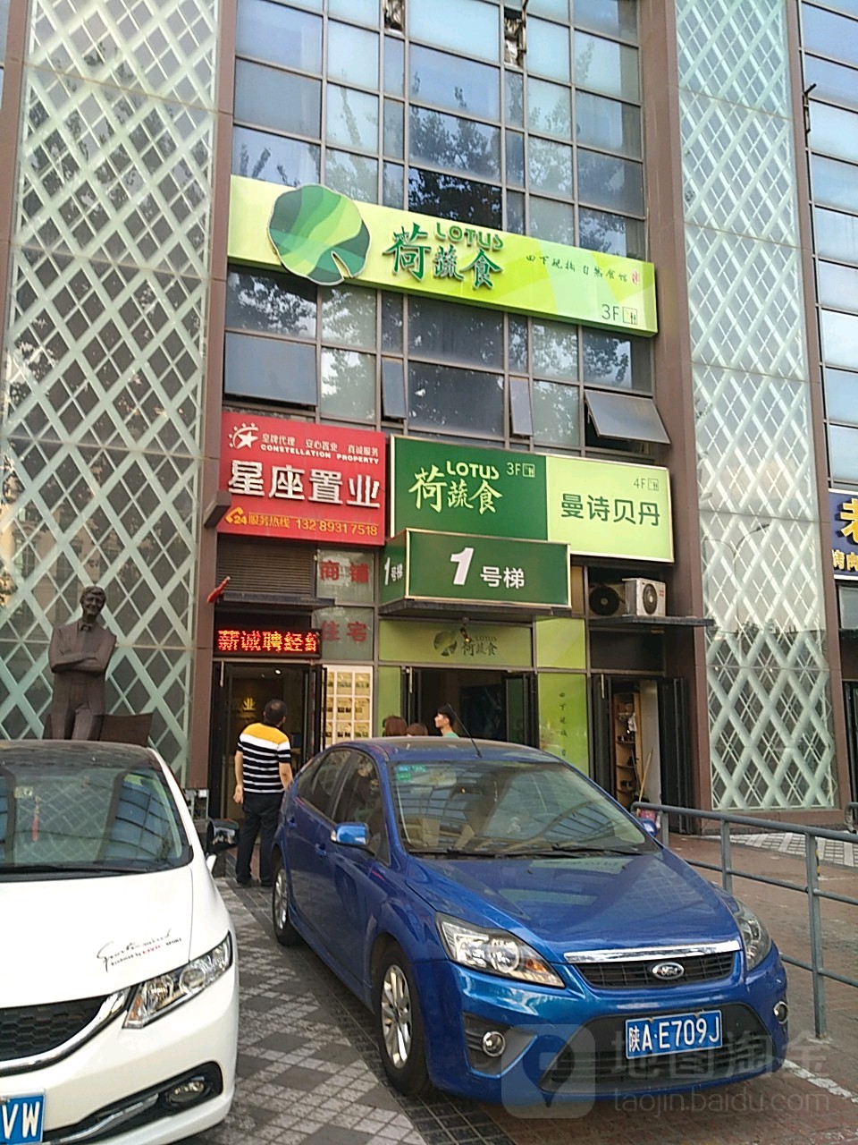 曼诗贝丹美容SPA(东二环路店