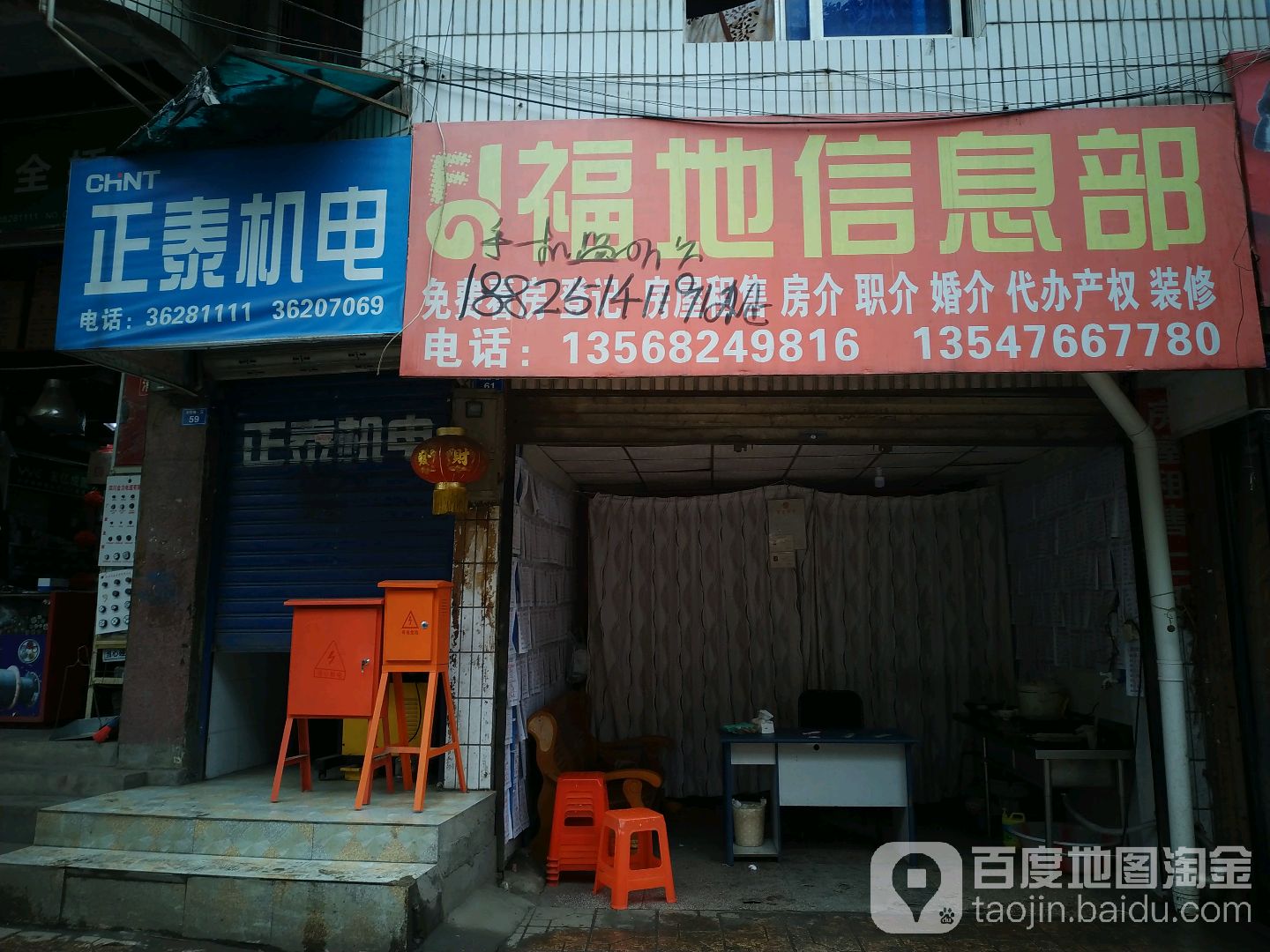 正泰电器(书院路一段店)