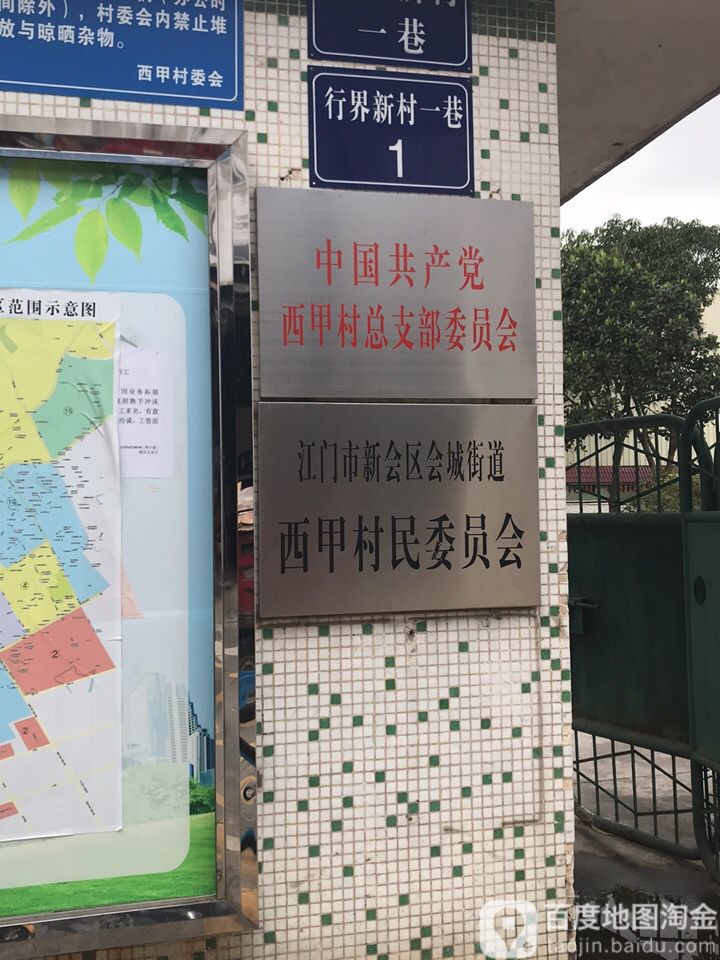 江门市新会区新乐路与新会大道东交叉口西150米