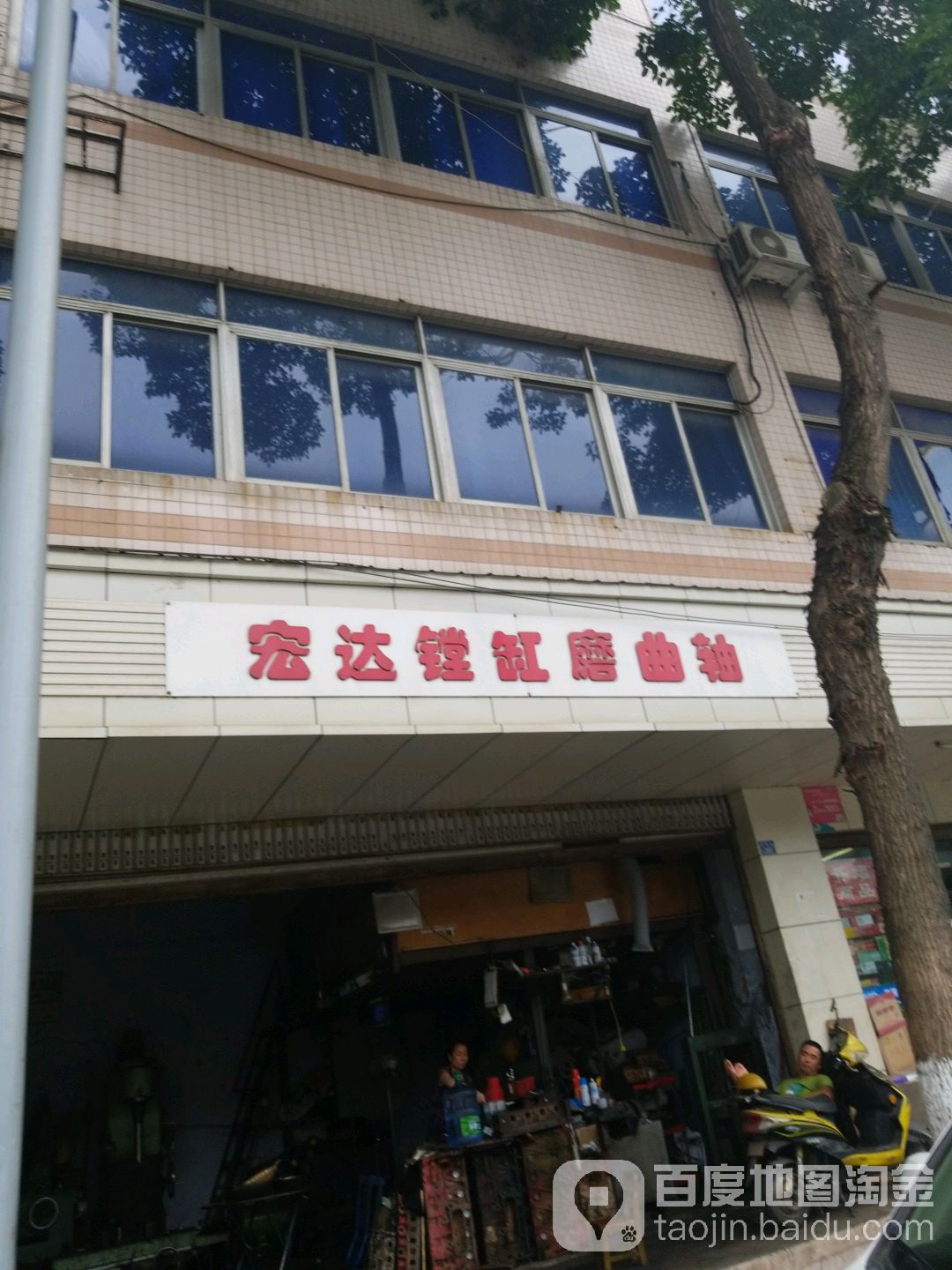 宏达镗缸磨曲轴(成都热电厂生活区店)