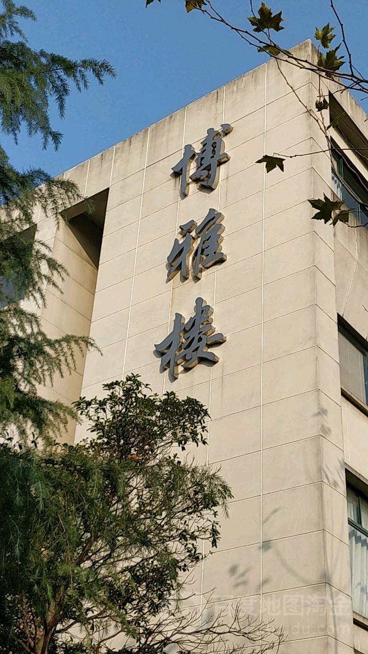 上海对外经贸大学松江小区博雅楼