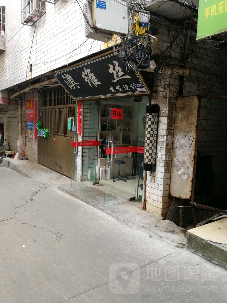 澳维丝发型设计