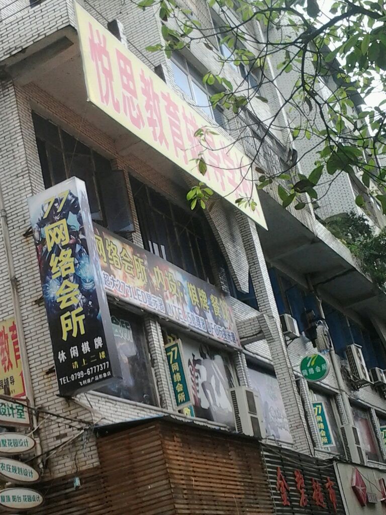 萍乡市岳思教育辅导学校(总部)