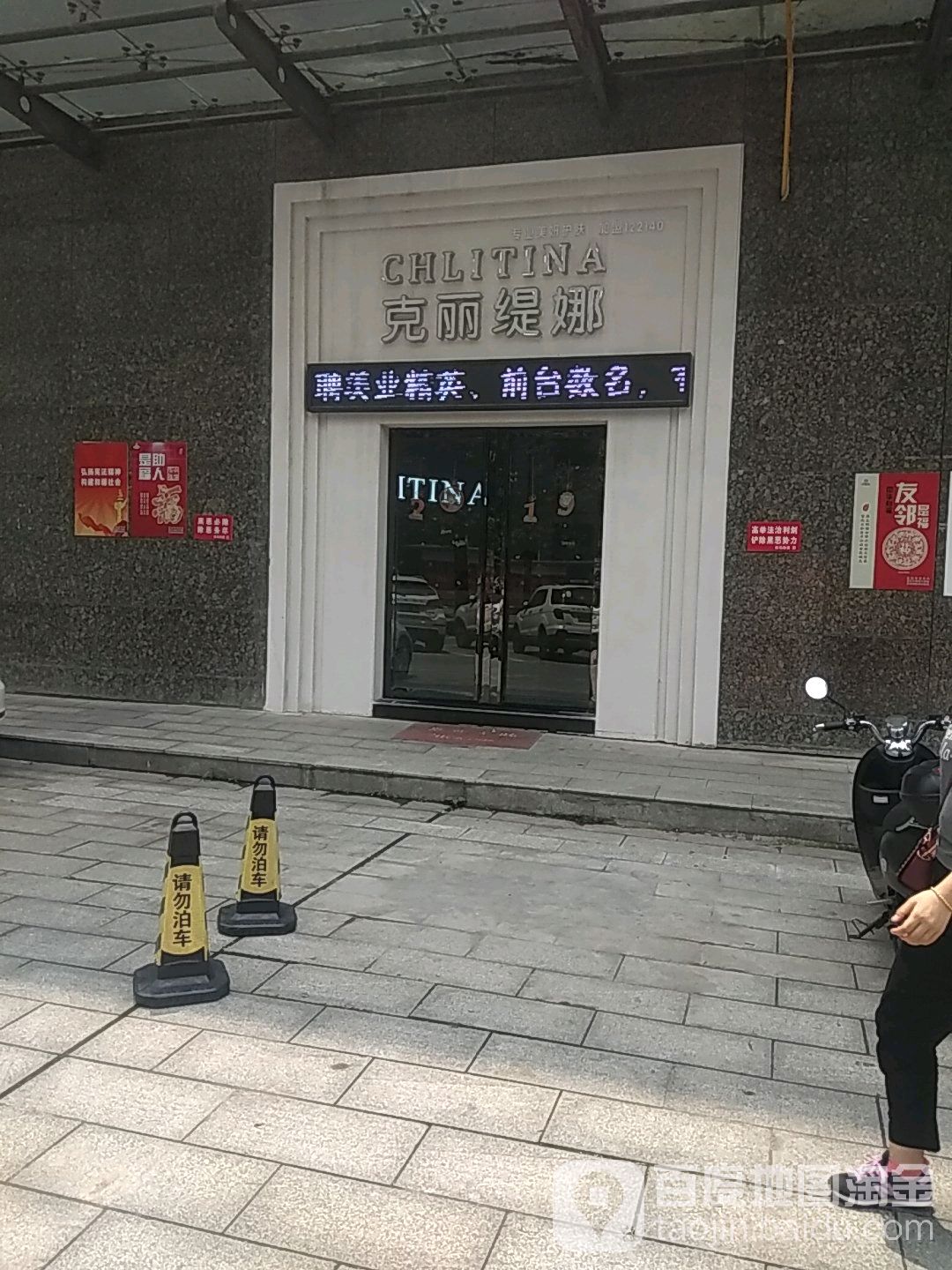 克丽娜(巨友中央公馆门店)