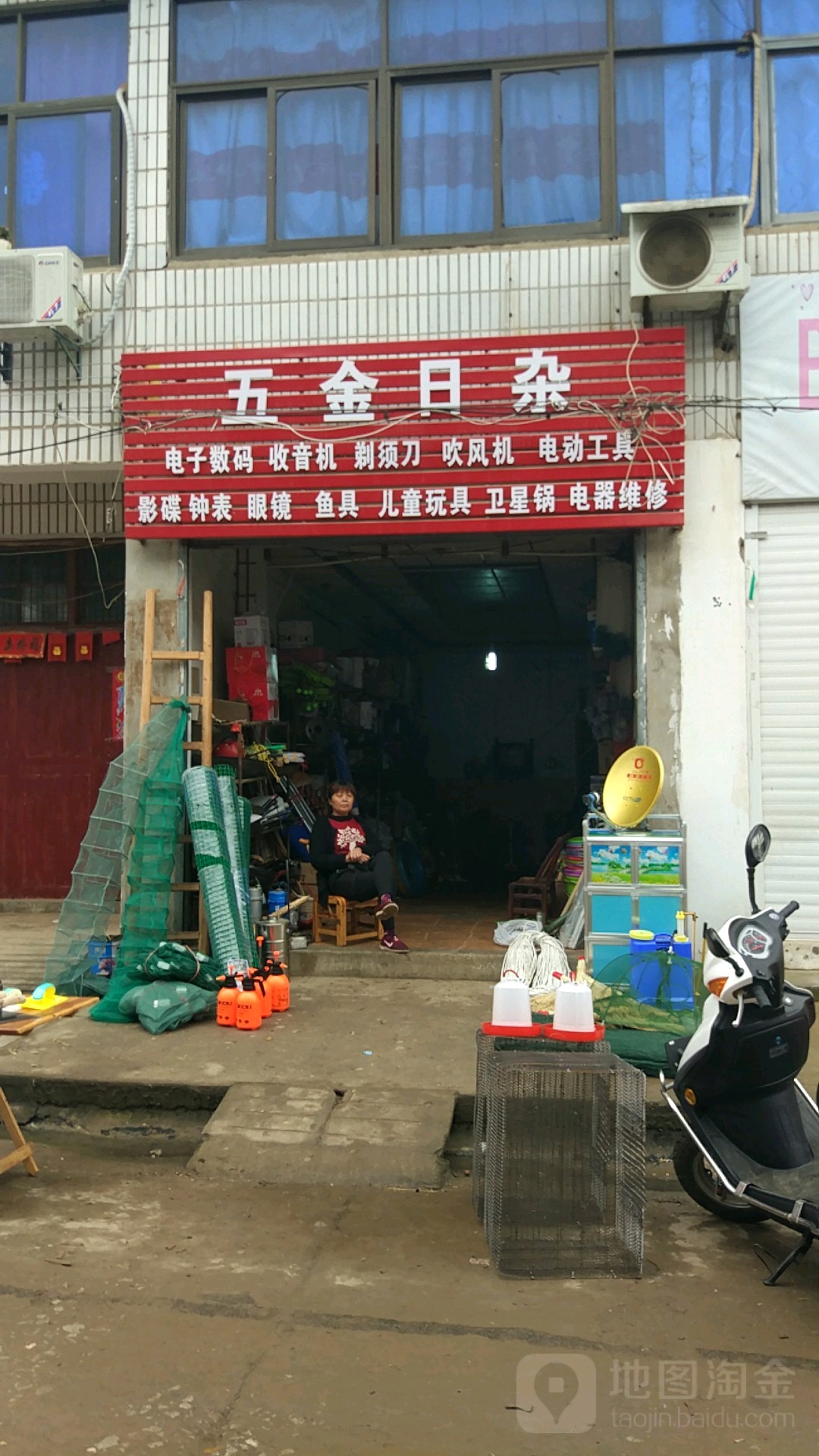 无尽日杂商店(农贸街店)