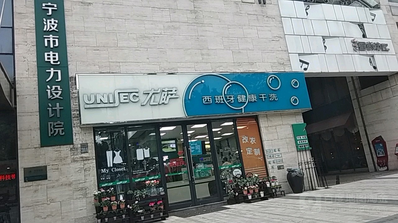 宁波江电力设计院(清湖路)