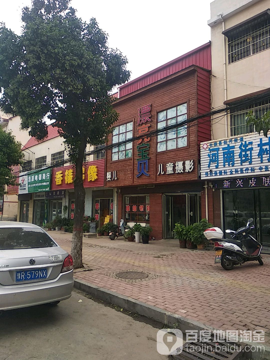 河南省南阳市社旗县百福焖面馆(长江路南)