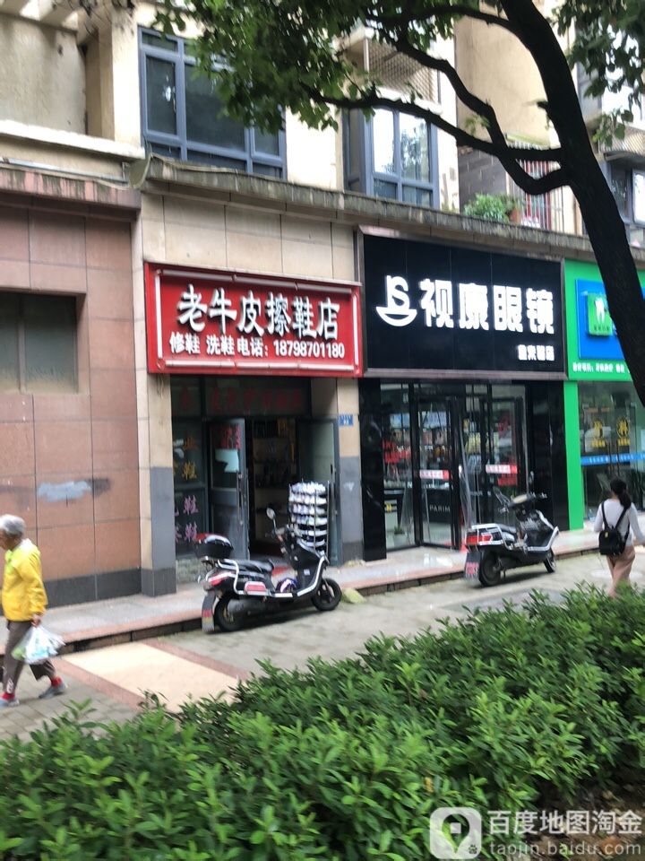 视康眼镜(金朱路店)