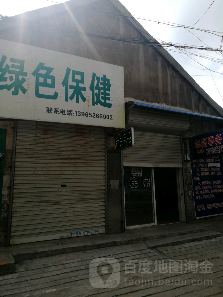 色假期保健