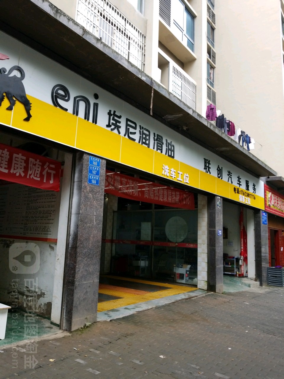 联创汽修服务(途虎重庆甘泉西路店)