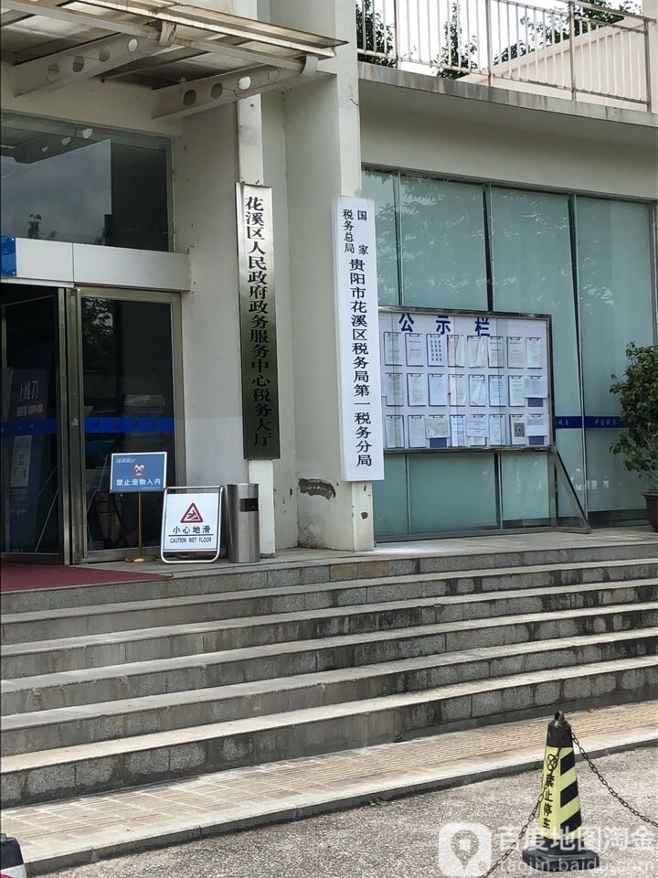 贵阳市花溪区阳光社区服务中心