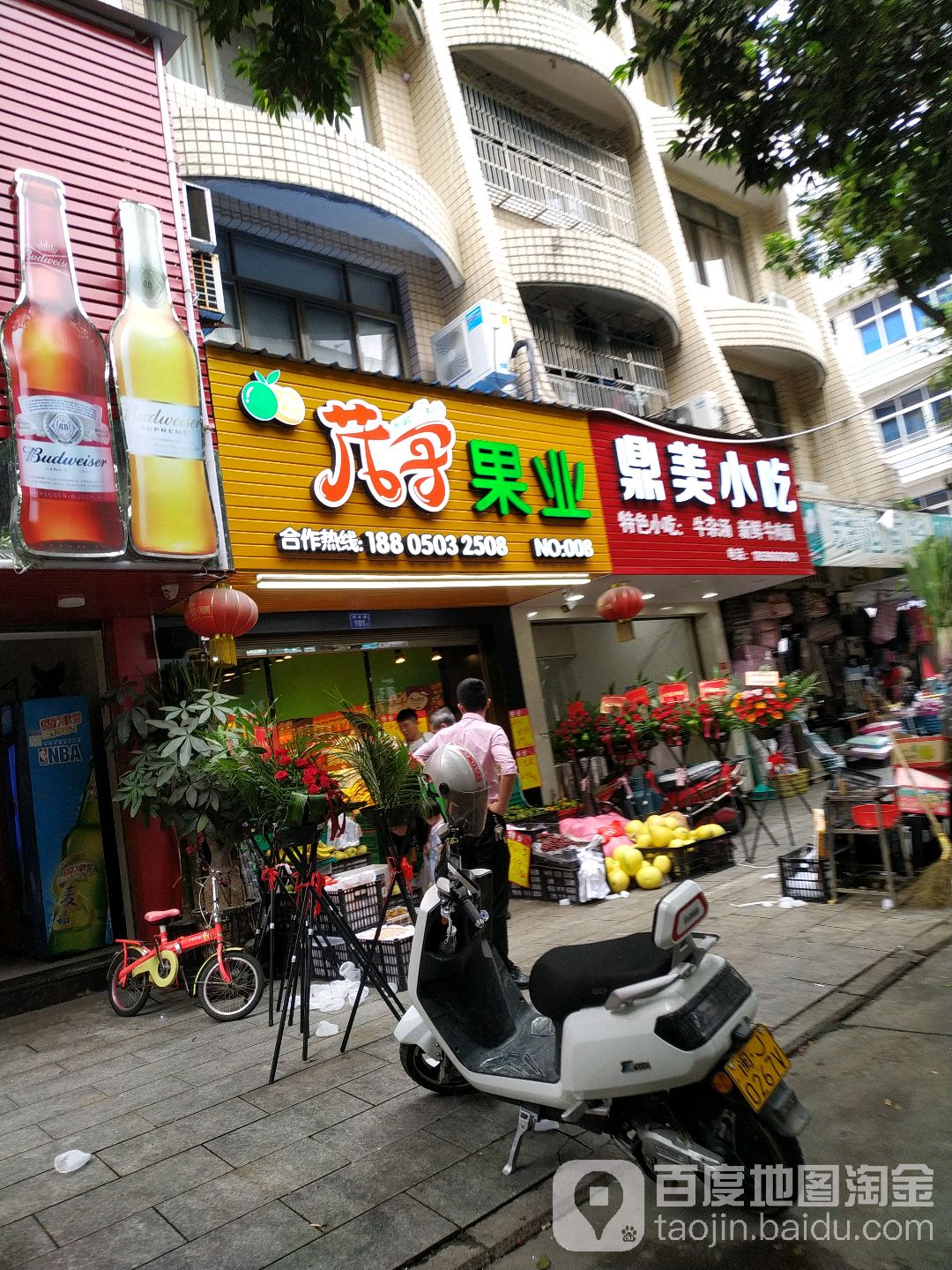 鼎美小迟