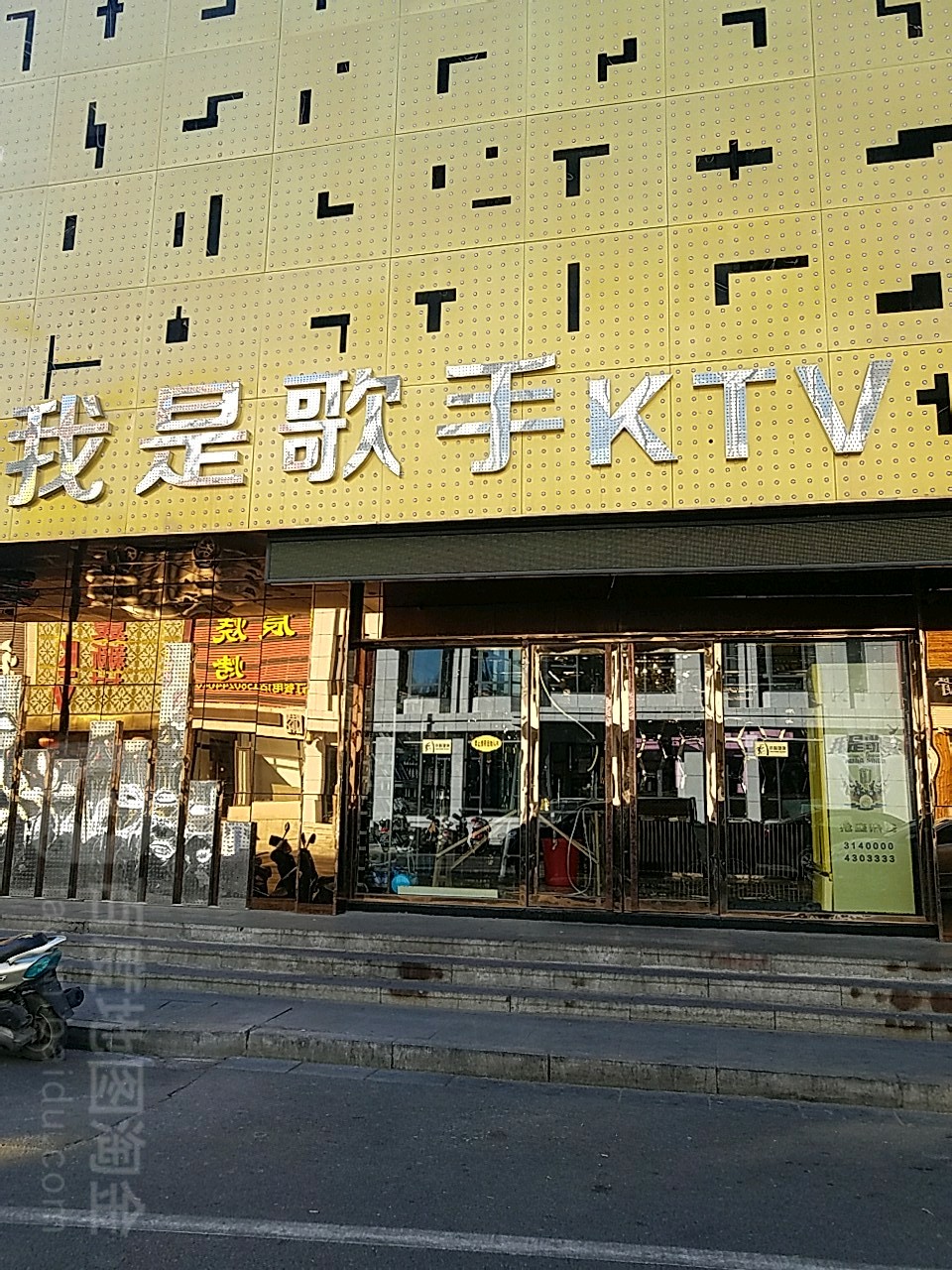 我是歌手KTV