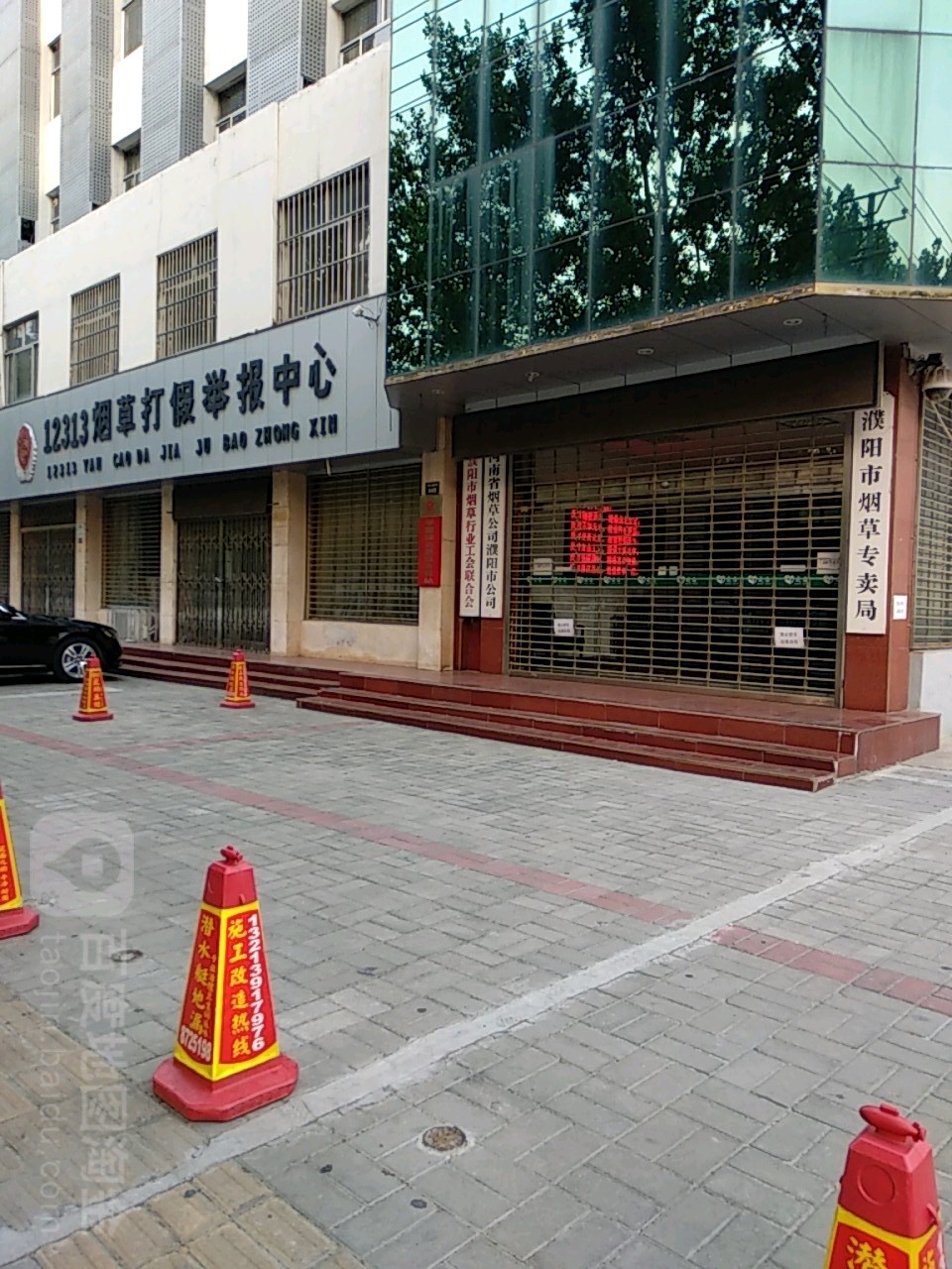 河南省烟草公司濮阳市公司(烟草局南街)