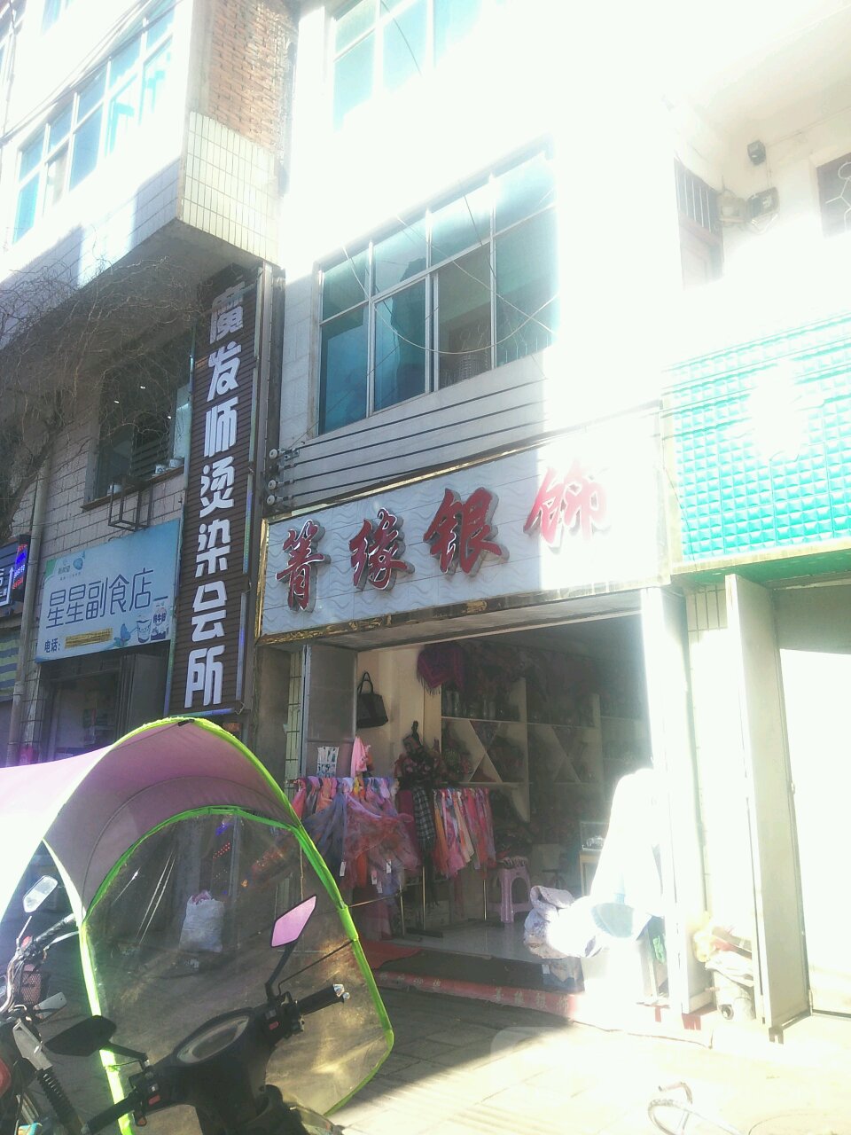 魔法师发型设计(文屏西路店)