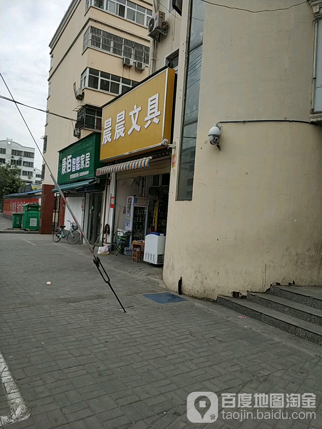 晨晨文具(五一路店)