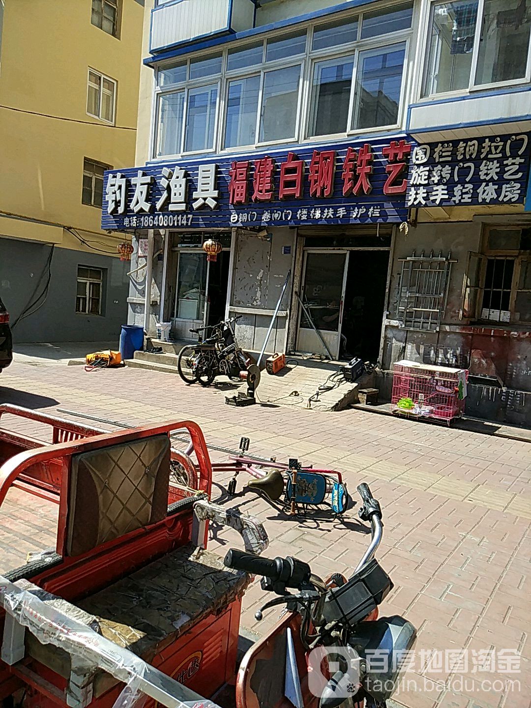 钓友渔具(北山路店)