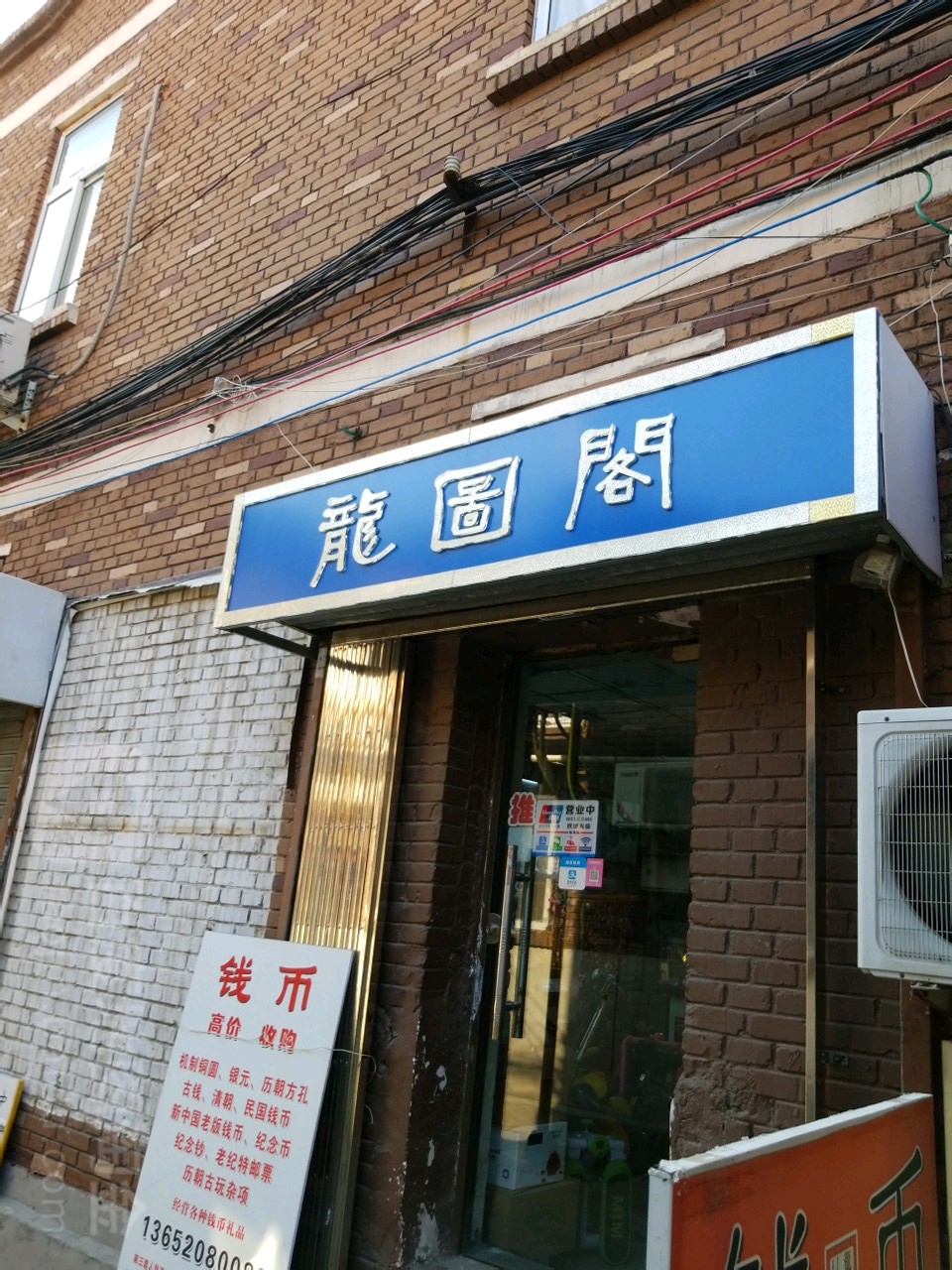 龙图阁