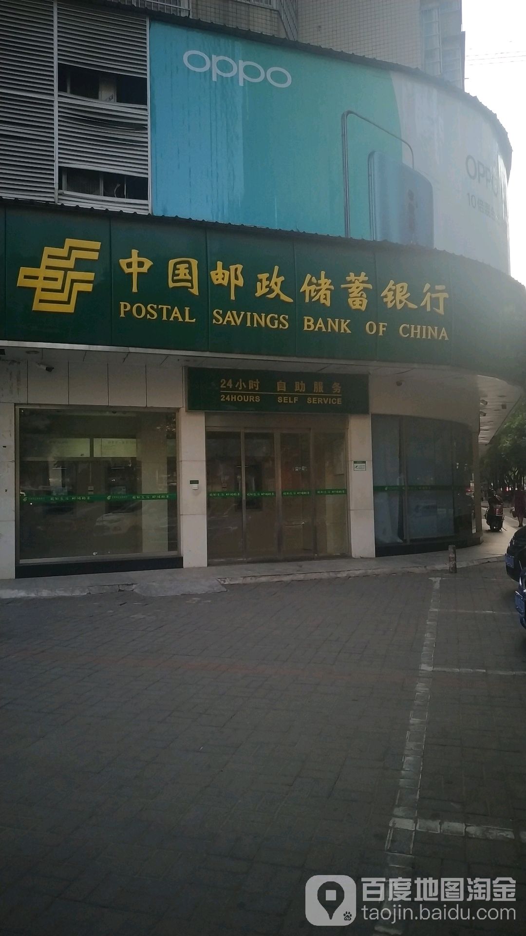中國郵政儲蓄銀行24小時自助銀行(東茅嶺支行)
