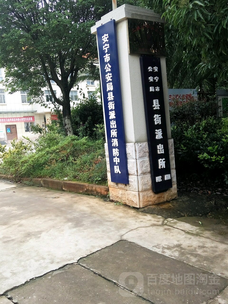 昆明市安宁市梨河路38号