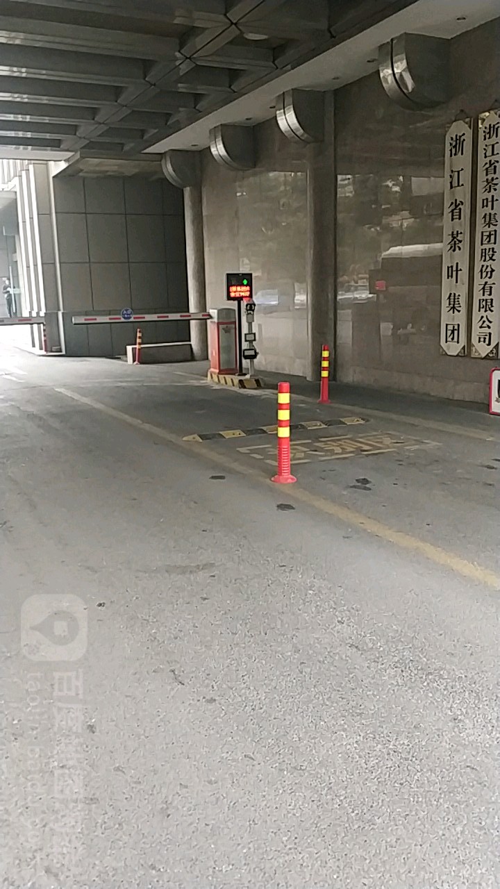 浙江愈丰茶叶集团