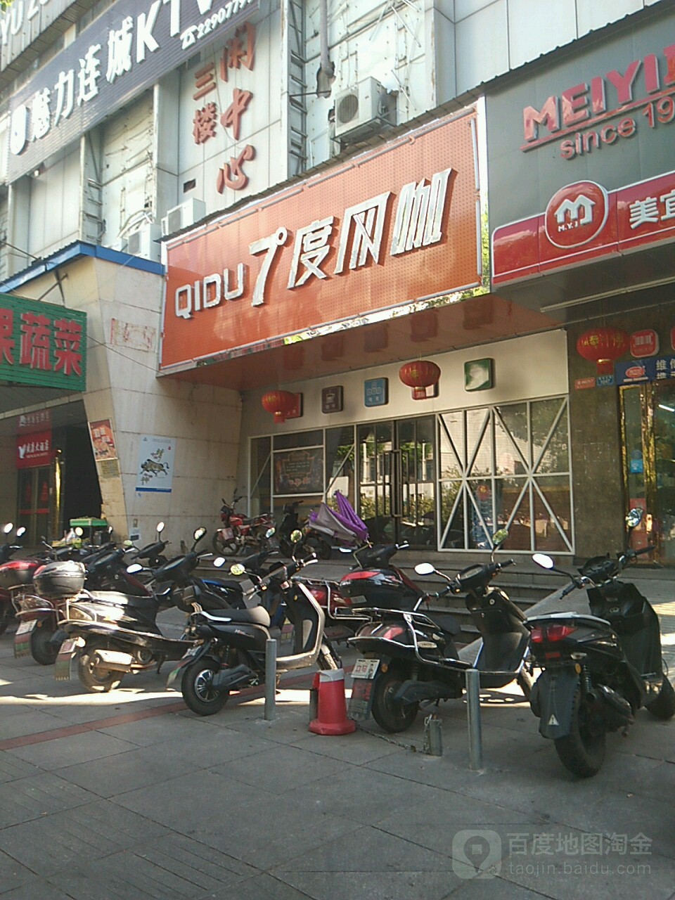 7度网咖(建设北区店)