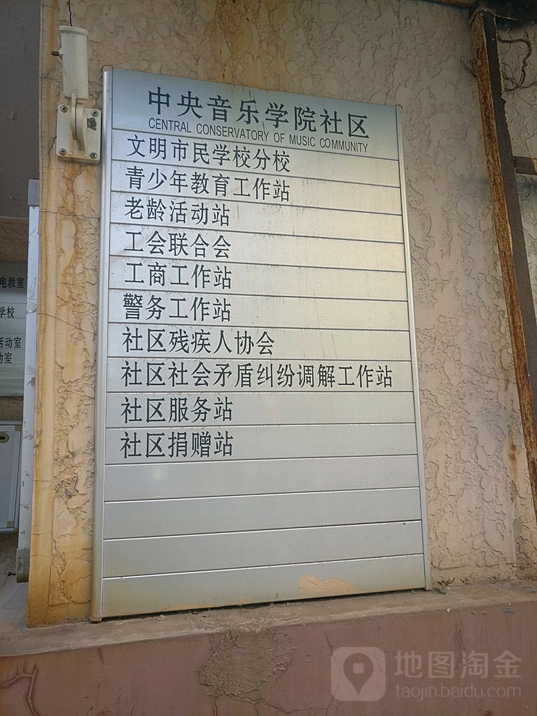 北京市西城区金融街街道