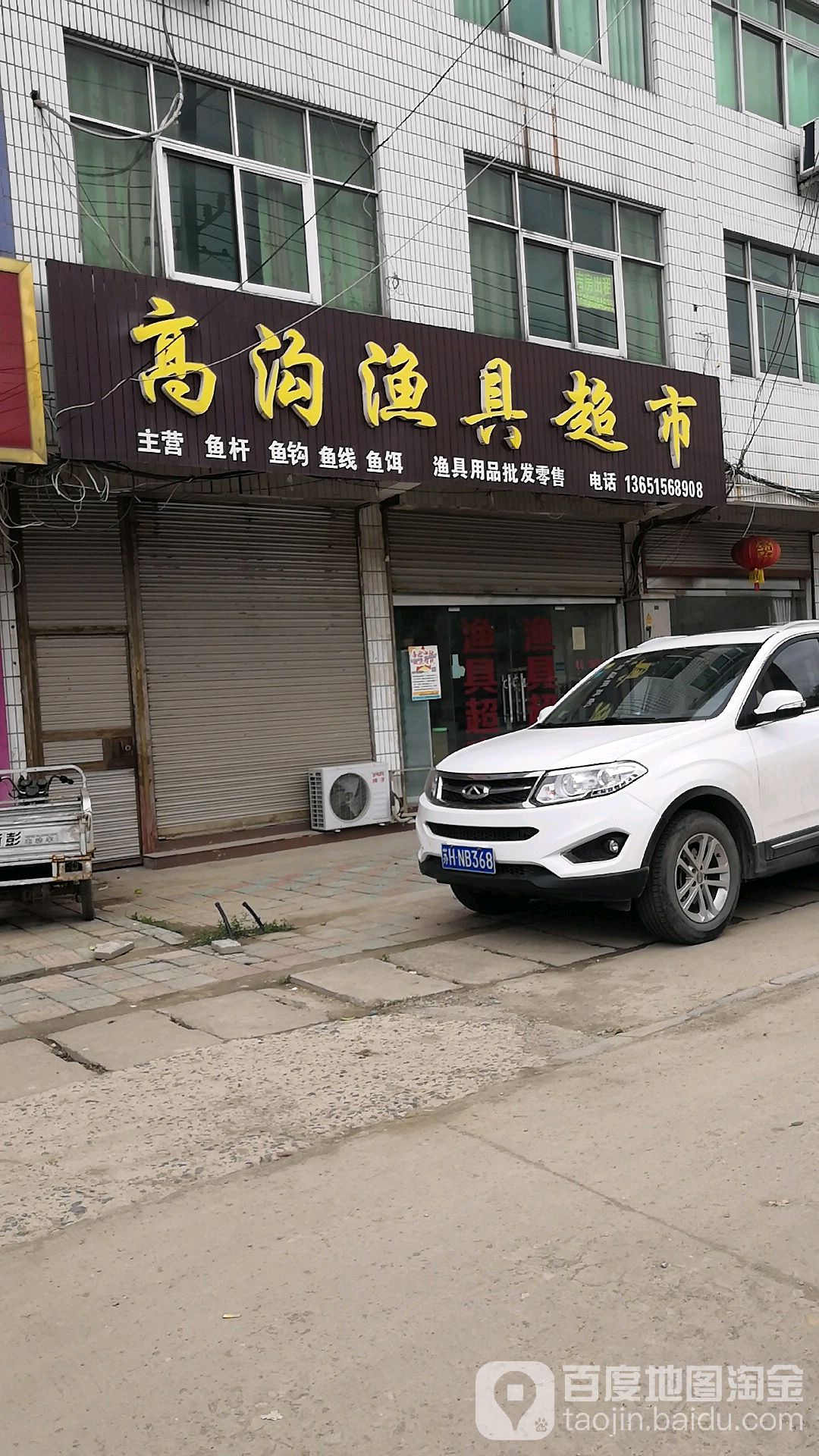 江苏省淮安市涟水县镇东社区高云路高沟镇政府南50米