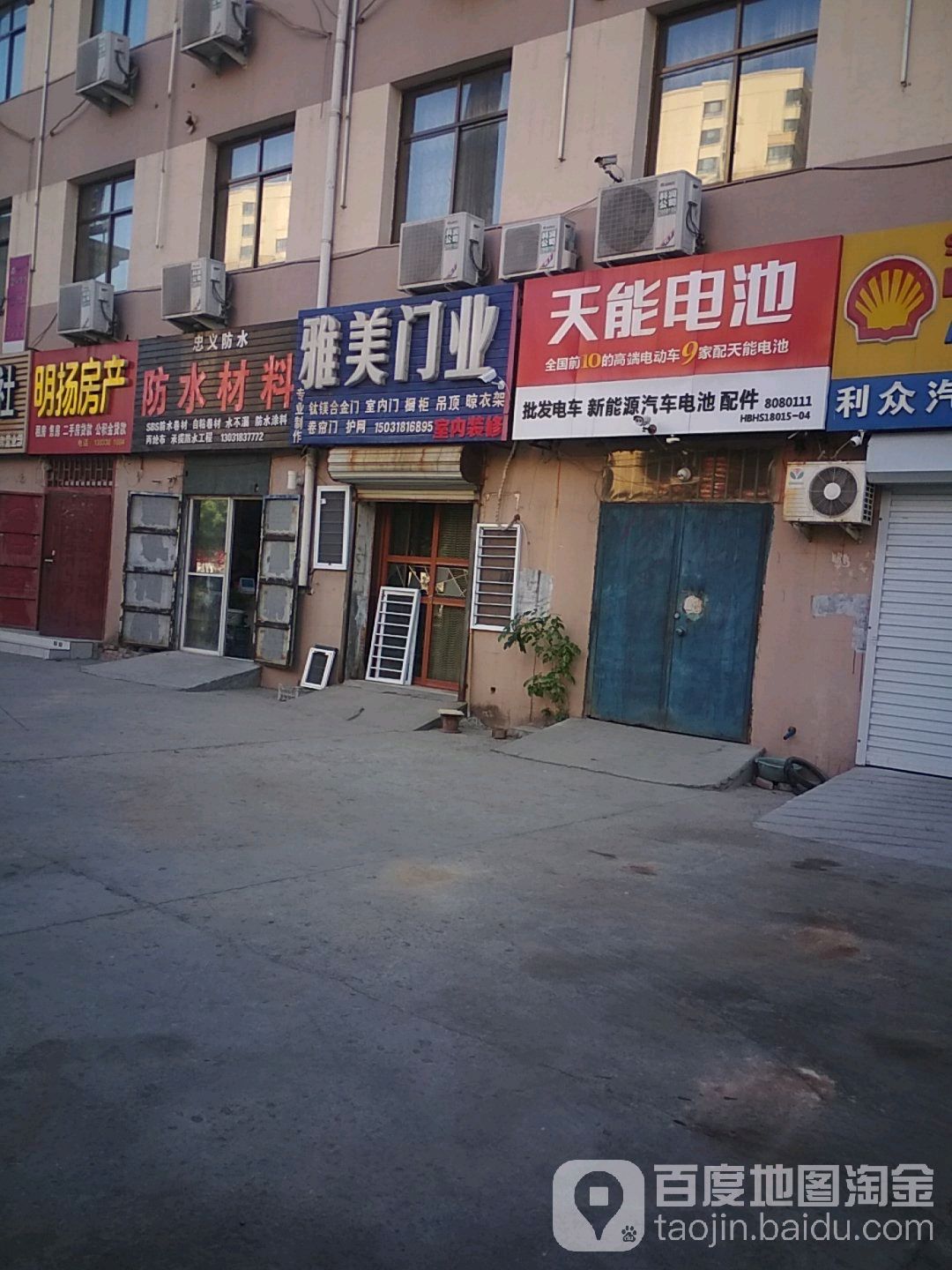 忠义防水材料